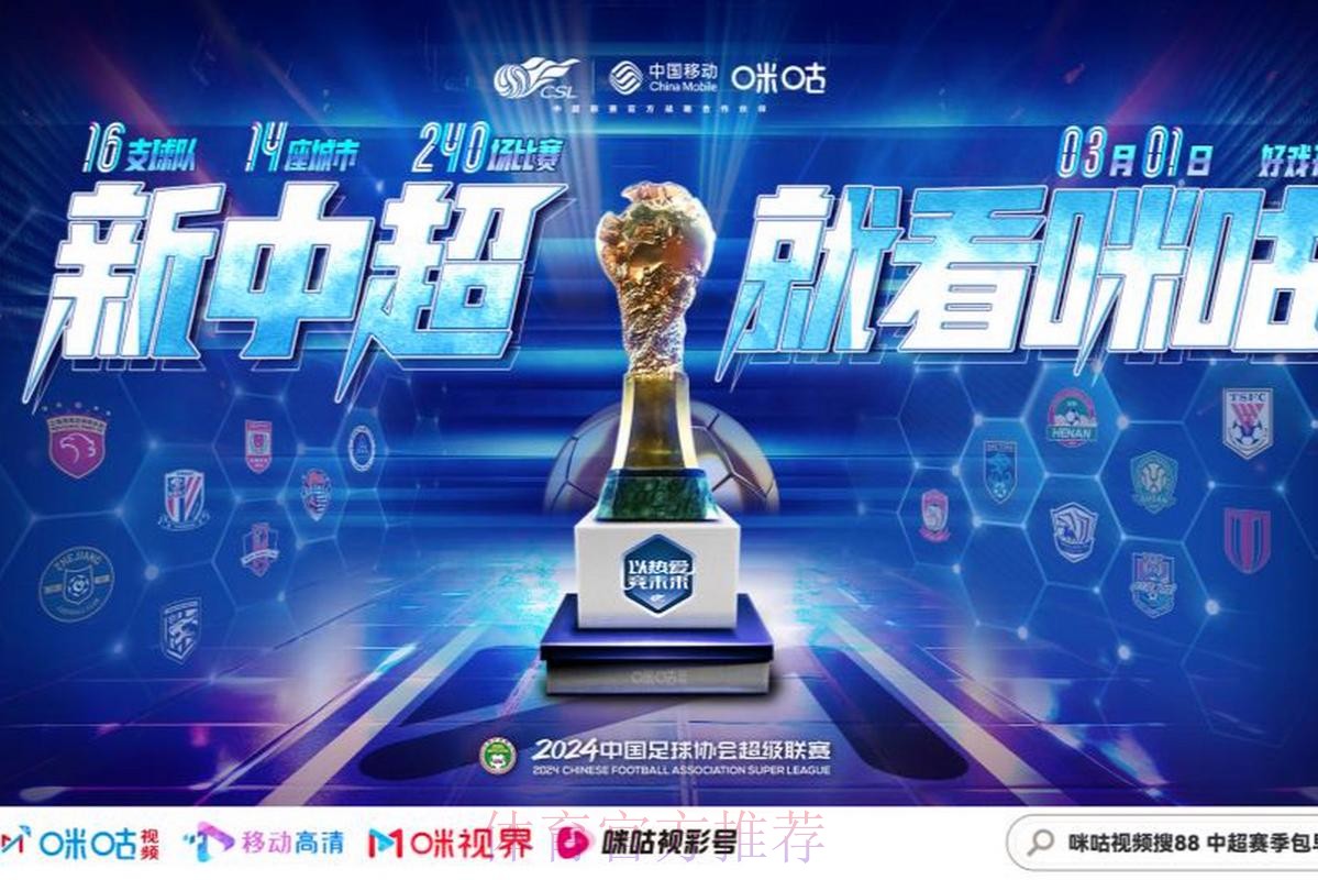 咪咕电视高清直播世界杯赛事，畅享精彩对决