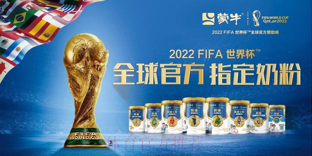 世界杯官方指定投注品牌推荐