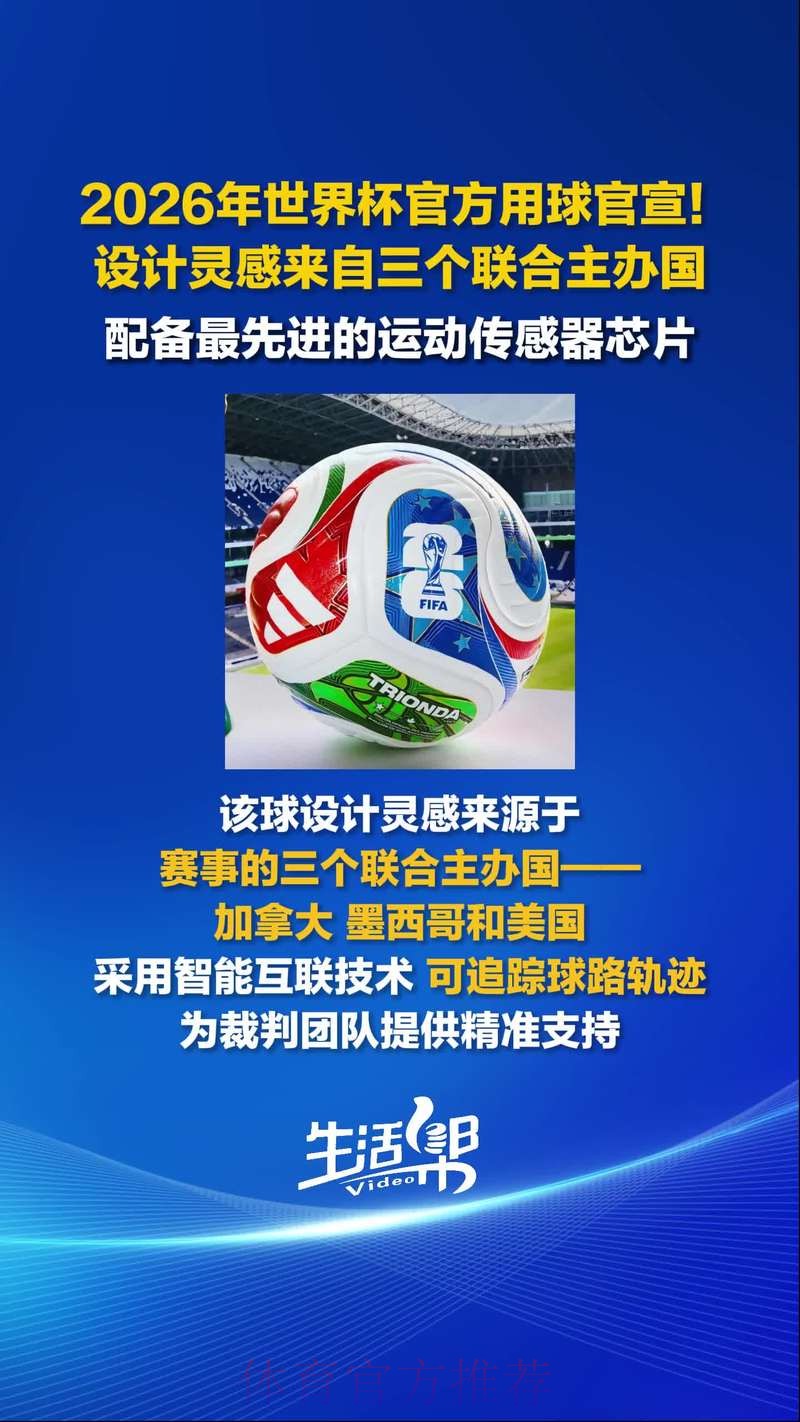 2026世界杯买球网站全站推荐