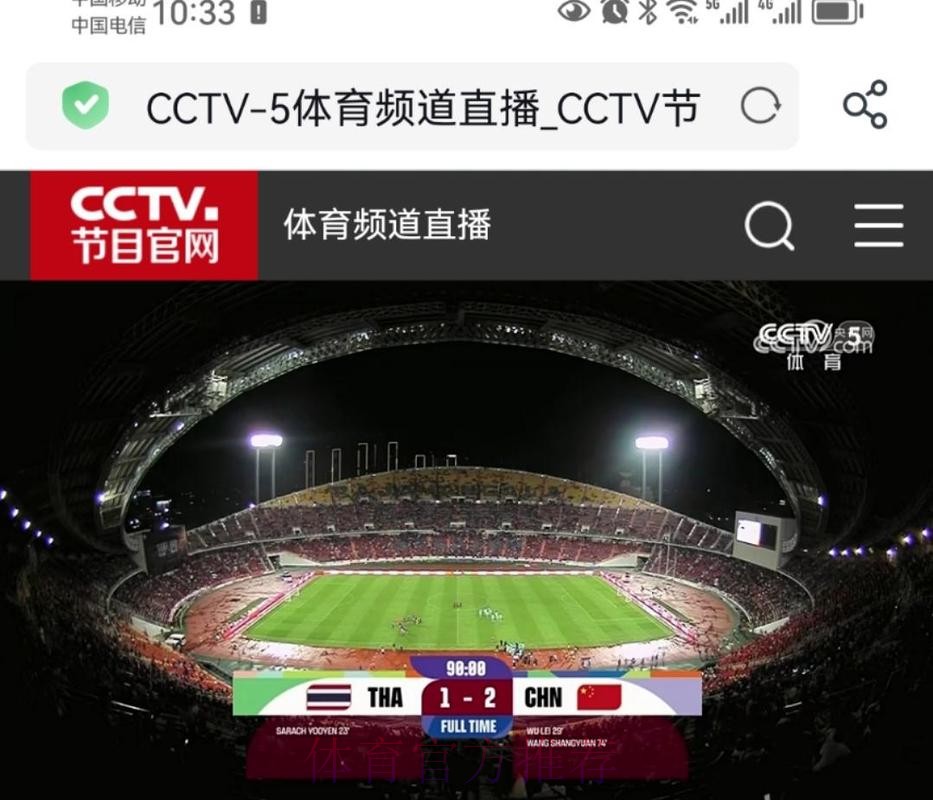 “CCTV5在线直播世界杯赛况实时追踪”