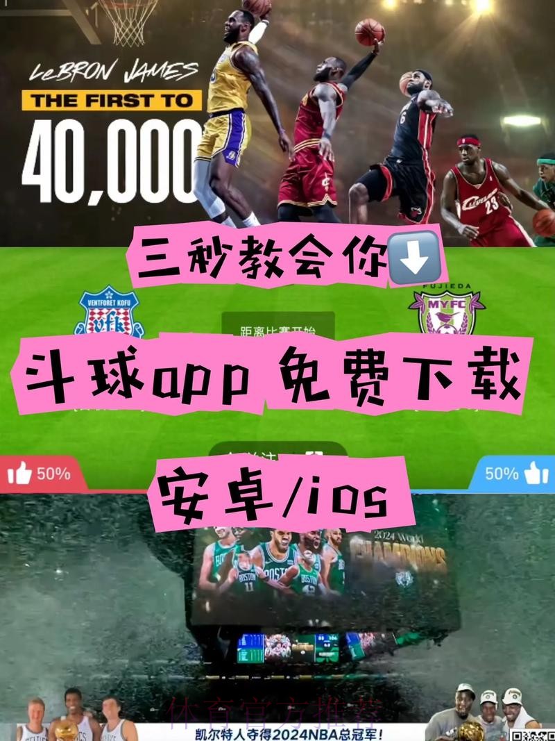 官方推荐：世界杯滚球APP下载指南