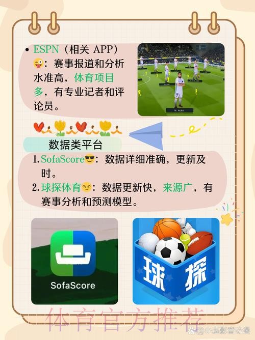 官方推荐：世界杯滚球APP下载指南